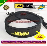 สายคล้องกล้อง Nikon รุ่นยอดนิยม เนื้อผ้า Neoprene แบบผ่อนแรง บุนิ่ม ยืดหยุ่น ผ่อนแรง ไม่บาดคอ พร้อมส่ง 3 สี