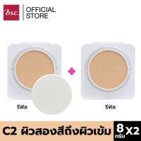 SHEENE OIL FREE PERFECTION MATTE CAKE POWDER SPF35 PA+++ ตลับรีฟิล PVC (8g.) ฟรี ตลับรีฟิล PVC (8g.) ปกปิดริ้วรอยได้เนียนเรียบ หน้าขาวใสประกายชมพู เหมาะสำหรับทุกสภาพผิว