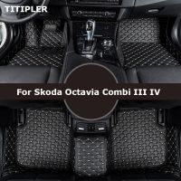 เสื่อปูพื้นรถแบบกำหนดเองสำหรับรถยนต์ Skoda Octavia Combi III IV 3 4ฟุต Coche อุปกรณ์เสริมพรม