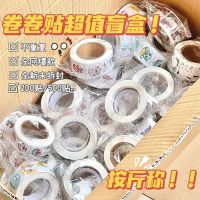 Clearance 200 stickers roll stickers big collection blind box loss-making explosive models wholesale price roll stickers high-value sealing stickers