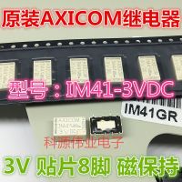 1ชิ้นรีเลย์ AXICOM ของแท้ IM41 IM41GR 2A 3VDC ขดลวดเดี่ยว3V รับประกันหนึ่งปี