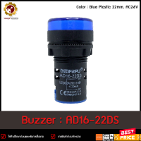 Pilot Lamp CHFRPU AD16-22DS ,AC/DC 12-48V (BLUE) 22mm