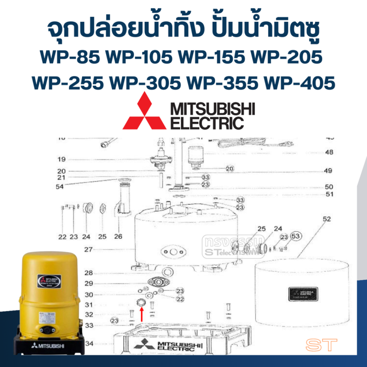 a46-จุกปล่อยน้ำทิ้ง-ปั้มน้ำ-มิตซู-wp-85-wp-105-wp-155-wp-205-wp-255-wp-305-wp-355-wp-405-pn-h01601j02-แท้