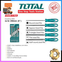 TOTAL ตะไบเหล็ก 5 ตัวชุด ความยาว 200mm. รุ่น THT-918516