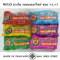 WGO ยางใน มอเตอร์ไซค์ ขอบ14 ขอบ17