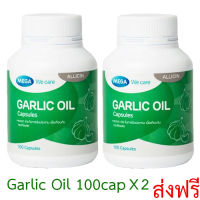 Mega We Care Garlic Oil 100เม็ด [ แพ็คคู่] น้ำมันกระเทียม  2 กระปุก  ส่งฟรี