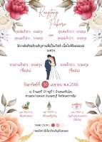 การ์ดแต่งงานมินิมอล 1 ด้าน  ( 1 คำสั่งซื้อ/ 50 ใบ) ??