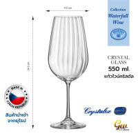 แก้วไวน์ แก้วไวน์แดง แก้วคริสตัล Wine Glass Crystal Glass Red Wine Bohemia Waterfall 550 ml. ( 1 Pcs.)