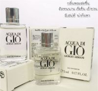 ▶️ น้ำหอม GlORGlO AMANl Acqua Di Gio EDP 5 ml (แบบแต้ม) [สินค้าฮิต เกินคุ้ม สอบถามได้]