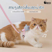 coco.pet สายจูงสัตว์เลี้ยงแบบผ้าน่ารักสดใส รอบคอ 19-30 ซ.ม สายปรับระดับได้ ปลอกคอผ้ารูปปลาและดาว ปลอกคอสัตว์เลี้ยง สายจูงสัตว์เลี้ยง