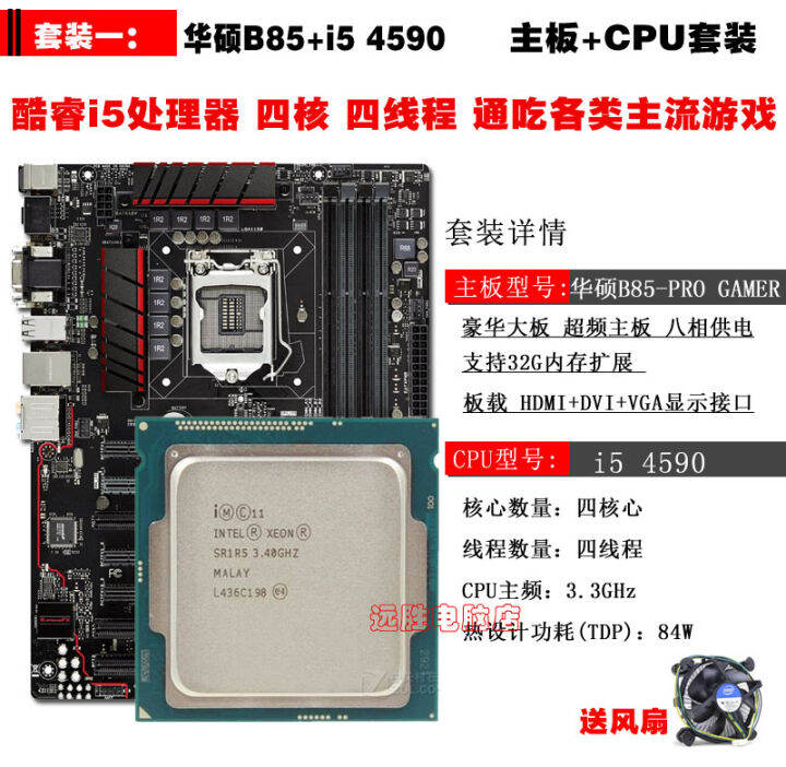 Asus/ ASUS B85pro gamer+4590 i7 4790 1231 Desktop B85 motherboard CPU