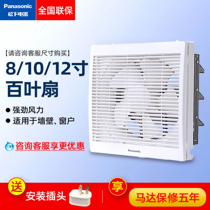 Panasonic exhaust fan window kitchen bathroom wallmounted strong