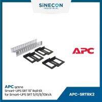 APC เอพีซี รุ่น SRTRK2 ชุดราง Smart-UPS SRT 19" Rail Kit for Smart-UPS SRT 5/6/8/10kVA