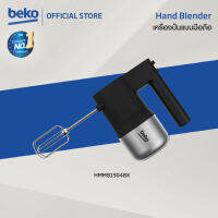 Beko เครื่องผสมอาหารมือถือ 4ระดับ 500 วัตต์ รุ่น HMM81504BX  สีดำ Turbo mode รับประกัน 2 ปี