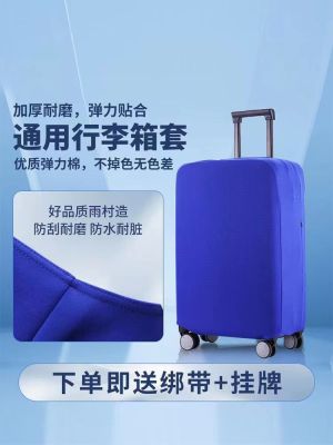 Original Stretch Cloth Cover Luggage Cover Trolley Case Cover Travel Case Cover Multi-color Simple Universal Wear-Resistant