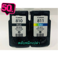 ตลับหมึกเปล่า Canon 810-811ดำ-สี ไม่เจาะไม่เติมหมึก เหมาะสำหรับช่างหรือผู้ที่สามารถทำตลับเป็น กรุณากดตรงช่องตัวเลือกสินค #หมึกเครื่องปริ้น hp #หมึกปริ้น   #หมึกสี   #หมึกปริ้นเตอร์  #ตลับหมึก