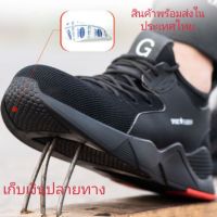 Safety shoes รองเท้าเซฟตี้หัวเหล็ก กันการเจาะทะลุ กันลื่น กันไฟฟ้า Size37-50