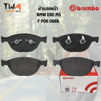 Brembo Black ผ้าเบรคหน้า Bmw E60 M5 P06 066B