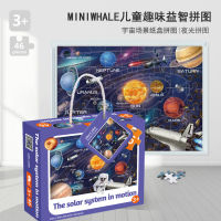 MiniWhale New Puzzle Pressure Relief Jigsaw Puzzle Luminous Large Universe Ocean Puzzle Childrens Toy
