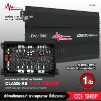 มาทาดอร์ เพาเวอร์​ ขับกลาง​ 4ch​ DV-999/AB-800.4 เพาเวอร์แอมป์ เครื่องเสียงรถยนต์ พาวเวอร์แอมป์ แอม 4CH เครื่องเสียงรถ​ยนต์​ 4แชลแนล AB4CH Matador 1ตัว