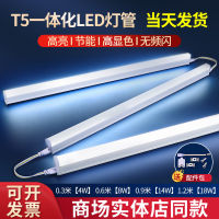 MAF9 หลอดไฟ t5led หลอดไฟแบบบูรณาการแถบยาวไฟในครัวเรือนชุดหลอดฟลูออเรสเซนต์ t8 โคมไฟขาตั้งครบชุด