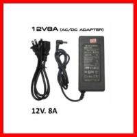 ?HOT SALE? Adapter 12v8a อแดปเตอร์12โวล์ท 8แอมป์ ##ทีวี กล่องรับสัญญาน กล่องทีวี กล่องดิจิตัล อิเล็แทรอนิกส์ เครื่องบันทึก กล้องวงจรปิด จานดาวเทียม AV HDMI