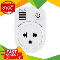 ⚡ลดราคา⚡ ปลั๊กแปลง 1 ช่อง 2 USB รุ่น GEU71A-TH สีขาว Flash Sale!!!