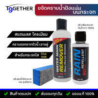 ขจัดคราบนํ้าฝังแน่นบนกระจกขัดคราบหินปูนคราบสกปรก มี 2 ขนาด 180ml / 1000 ml สําหรับกระจกใส