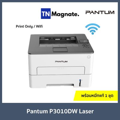 [เครื่องพิมพ์เลเซอร์] PANTUM P3010DW Laser Printer - Print only/ Wifi
