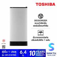 TOSHIBA ตู้เย็น 1 ประตู 6.4Q สี Silver รุ่น GR-D187 โดย สยามทีวี by Siam T.V.