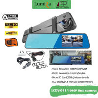 LUMIRA(กล้องติดรถยนต์หน้า-หลัง)Car Camera/1080P รุ่นLCDV-041(ประกัน1ปี)-APP SOlution