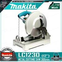 [ผ่อน 0%] MAKITA แท่นตัดไฟเบอร์ แท่นเลื่อยตัดเหล็ก ขนาด 12 นิ้ว(305มม., 1750วัตต์) รุ่น LC1230 ++ตัดเรียบ ตัดสแตนเลส ปลอดภัย ไร้สะเก็ดไฟ++