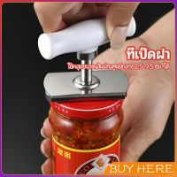 BUY Here เครื่องมือเปิดกระป๋อง ที่เปิดฝา ที่เปิดขวดแก้ว ที่เปิดเครื่องดื่มแบบพกพา Can opener