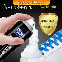 ดูแลรองเท้า มูสโฟมทำความสะอาดรองเท้าสูตรไบโอเอ็นไซม์ 250ml Shoe foam cleaner