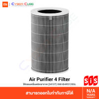 Xiaomi Mi Air Purifier 4 Filter (34107) [XMI-BHR5120GL] - ( ไส้กรองเครื่องฟอกอากาศ ) ACCESSORIES AIR PURIFIER