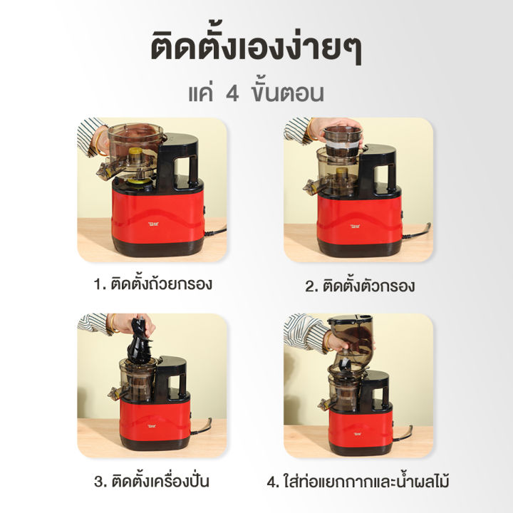 abl-เครื่องสกัดน้ำผลไม้พร้อมแยกกาก-แถมฟรี-สูตรน้ำผลไม้-เครื่องแยกกากน้ำผลไม้-ปั่นและแยกกากอย่างดี