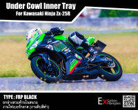 อกล่าง ZX-25R Under Cowl lnner Tray