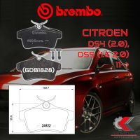 ผ้าเบรคหลัง BREMBO CITROEN DS4 (2.0), DS5 (1.6 2.0) ปี 11-&amp;gt; (P61114B)