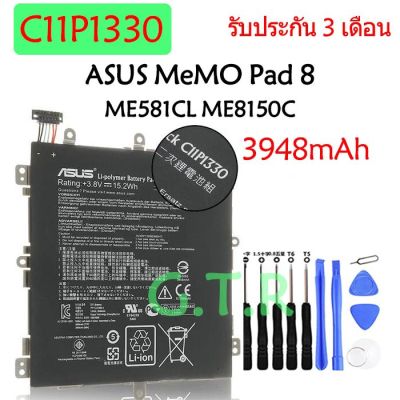 แบตเตอรี่ แท้ ASUS MeMO Pad 8 ME581CL ME8150C battery แบต C11P1330 3948mAh รับประกัน 3 เดือน