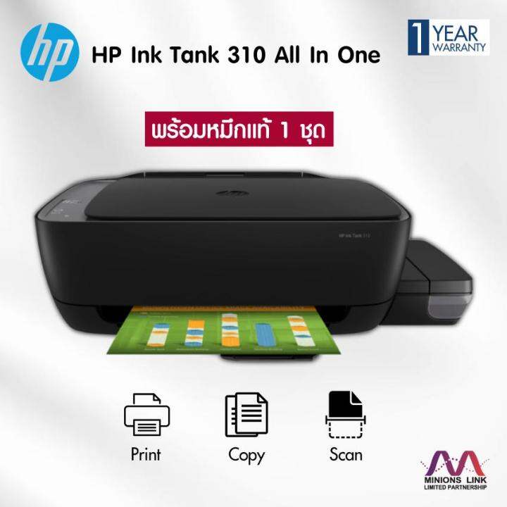Printer HP Ink Tank 310 | Lazada.co.th
