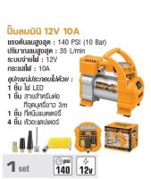 INGCO  ปั๊มลม ปั๊มลมมินิ 12V 10A No. AAC1408