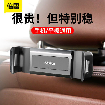 BASEUS Car Tablet cket Car Rear Seat Mobile Phone Supporter Car Interior Supplies Applicable Computer