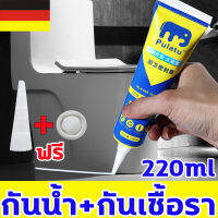 【ส่งของจากประเทศไทย】BEATY Pulatu กาวยาแนว ยาแนวห้องน้ำ ยาแนวกระเบื้อง กาวยาแนวกันน้ำ 220ml ฝีมือเยอรมัน อัพเกรดใหม่ ใช้งานง่ายกาวยากระเบื้อง