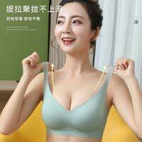 womens without steel ring no trace sports latex small chest gathered up anti-sagging adjustable push up vest-style seamless underwear 无痕内衣女无钢圈小胸聚拢收副乳防下垂调整型背心式运动乳胶文胸 小胸必备