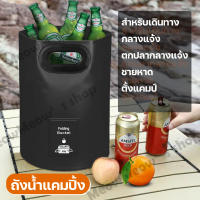 [ ส่งในไทย ?? ]ถังน้ำแคมปิ้ง ถังน้ำ ขนาด 15L ผ้าตาข่ายพีวีซี สําหรับเดินทาง กลางแจ้ง ตกปลากลางแจ้ง ชายหาด ตั้งแคมป์（ ถังน้ำพับได้ อ่างล้างหน้าปิคนิค ถังตกปลา ถังใส่ปลา ถังพับแบบพกพา ถังตกปลาอเนกประสงค์ แบบพกพาถังตกปลา）