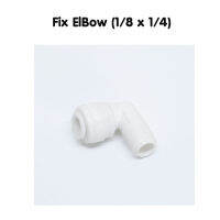 Fix ElBow (1/8 x 1/4) เป็นข้อต่อเพื่อต่อปั้มและสายน้ำของเครื่องกรองน้ำ