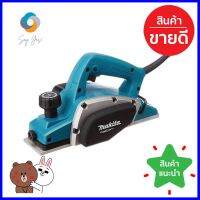 กบไสไม้ MAKITA M011-M1902B 82 มม. 500 วัตต์ELECTRIC PLANER MAKITA M011-M1902B 82MM 500W **มีบริการชำระเงินปลายทาง**