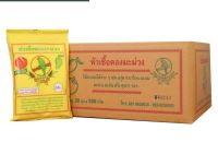 หัวเชื้อดองมะม่วง ตรานกแก้ว 600 กรัม x 20 ถุง ( ยกลัง )