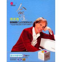 Richard. Clayderman DVD Romantic Piano fate genuine car mounted 2DVD home CD