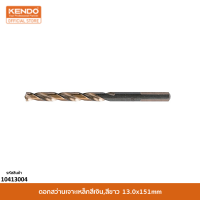 KENDO 10413004 ดอกสว่านเจาะเหล็กสีเงิน,สีขาว 13.0x151mm